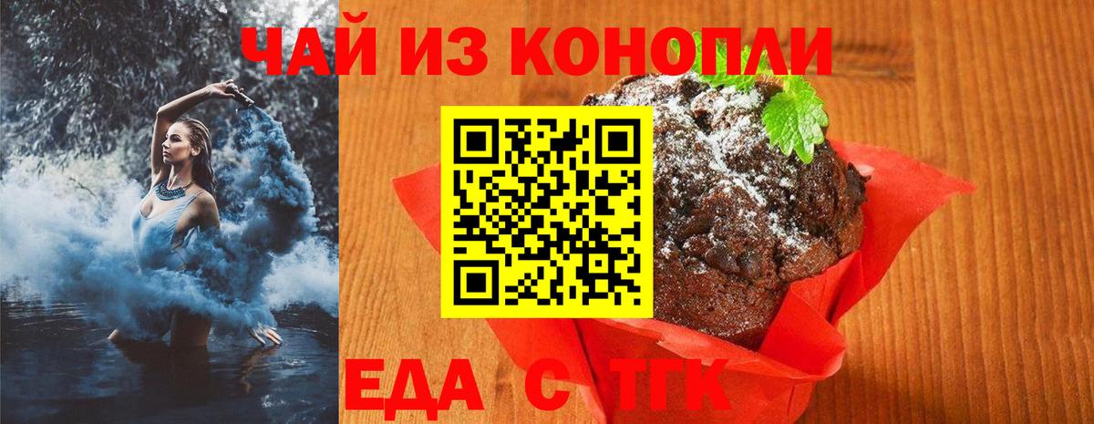 Canna-Cookies марихуана  Вход с VPN  Павлово 