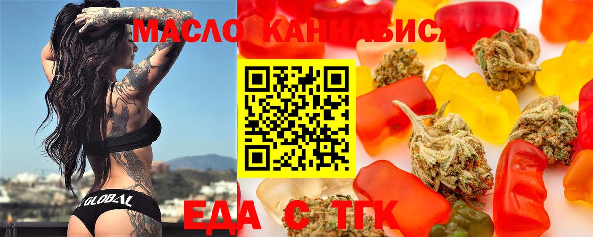 Cannafood марихуана Павлово