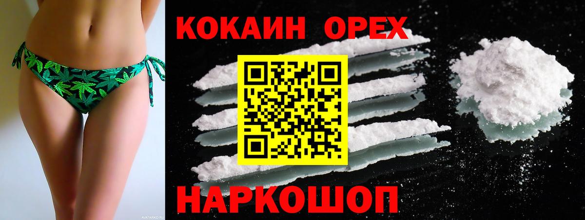 Павлово  Кокаин FishScale  Вход с VPN  как найти закладки  Кокаин Эквадор 