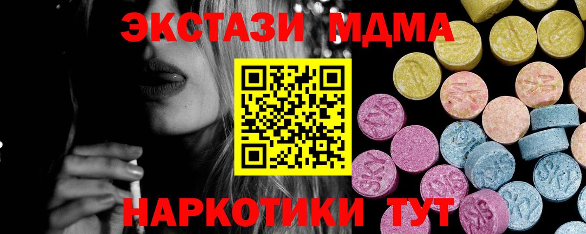 ЭКСТАЗИ Cube  Экстази  Павлово  ЭКСТАЗИ ешки  Вход с VPN 