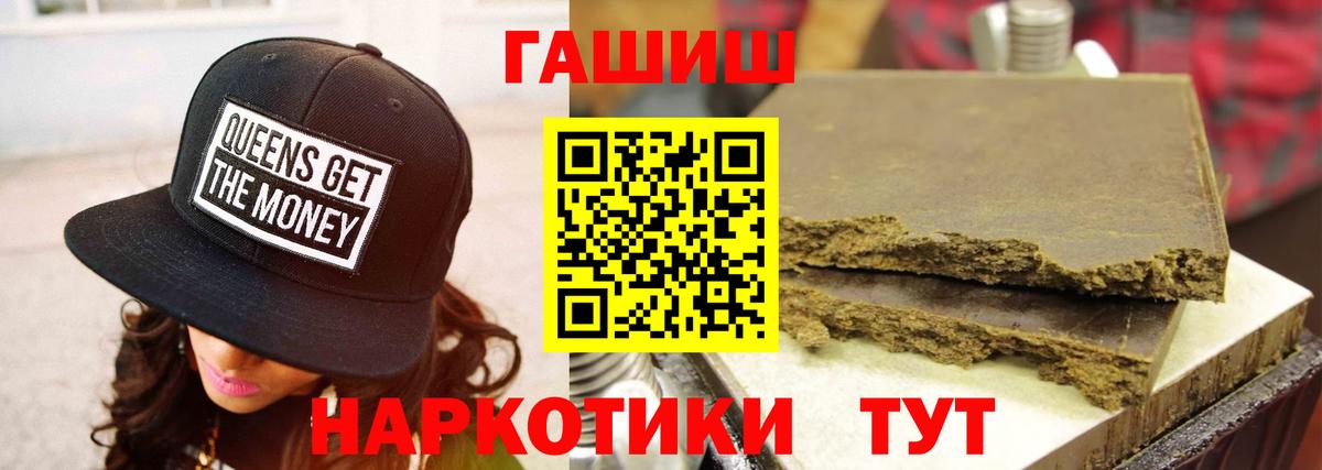 Павлово  ГАШИШ  Вход с VPN  ГАШИШ гашик 