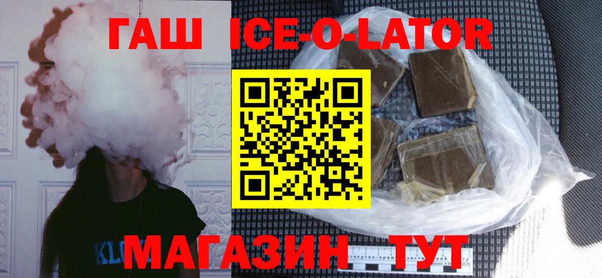 Гашиш гашик Павлово
