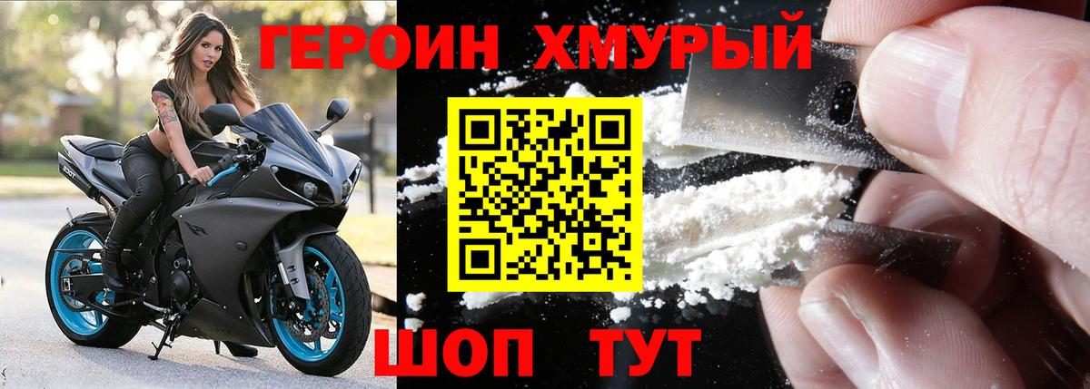 Павлово  Героин VHQ  Вход с VPN 