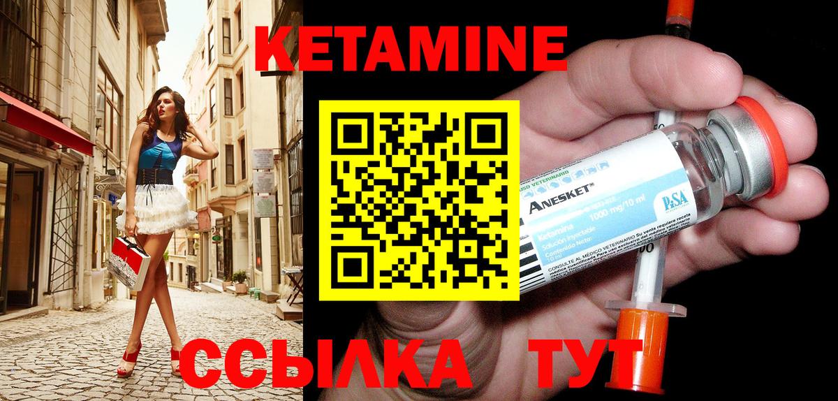 КЕТАМИН ketamine  Вход с VPN  Павлово 