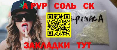 кристаллы Славянск-на-Кубани