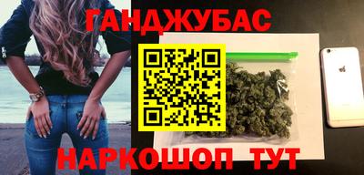 синтетический гашиш Славгород
