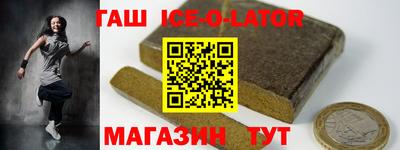 синтетический гашиш Славгород