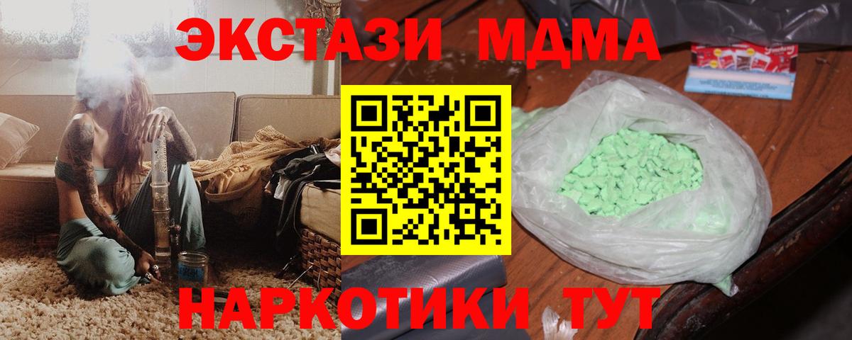 MDMA молли  MDMA VHQ  Вход с VPN  Павлово 