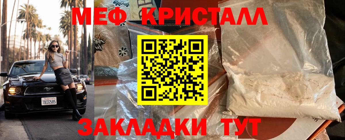 Мефедрон  Вход с VPN  Павлово  МЕФ мука  МЕФ мука 