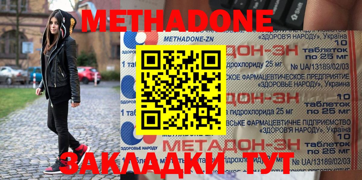 Метадон VHQ  даркнет клад  Вход с VPN  Павлово  Метадон мёд 
