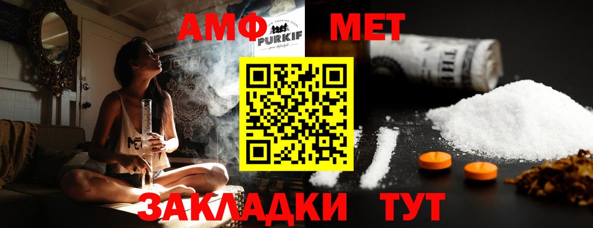 Метамфетамин Декстрометамфетамин 99.9%  Вход с VPN  Павлово 