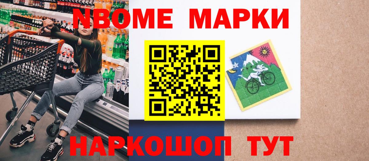 Наркотические марки  где найти   Павлово  Марки 25I-NBOMe 1500мкг  Вход с VPN 