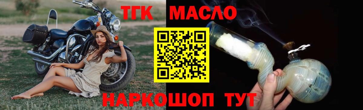 Павлово  Дистиллят ТГК вейп  Дистиллят ТГК концентрат  Вход с VPN 